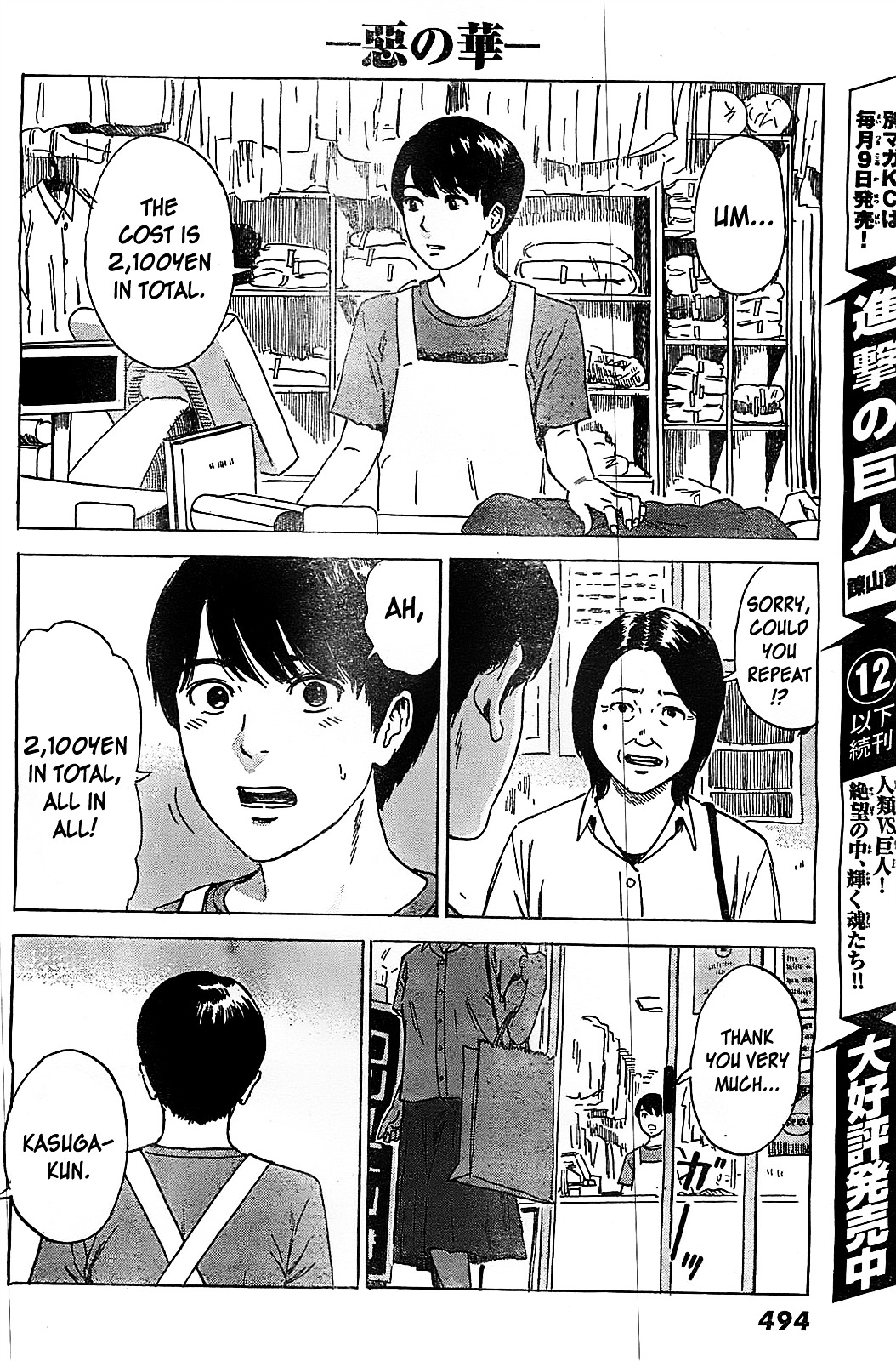 Aku No Hana - Chapter 55V2 : Too Much Time Has Passed By Afterwards.