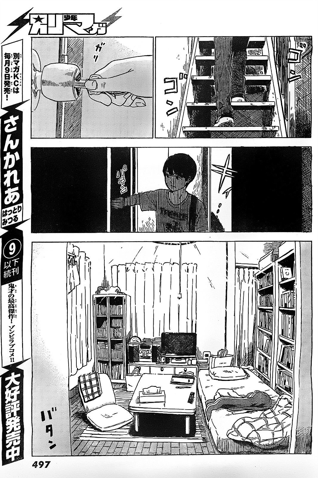 Aku No Hana - Chapter 55V2 : Too Much Time Has Passed By Afterwards.