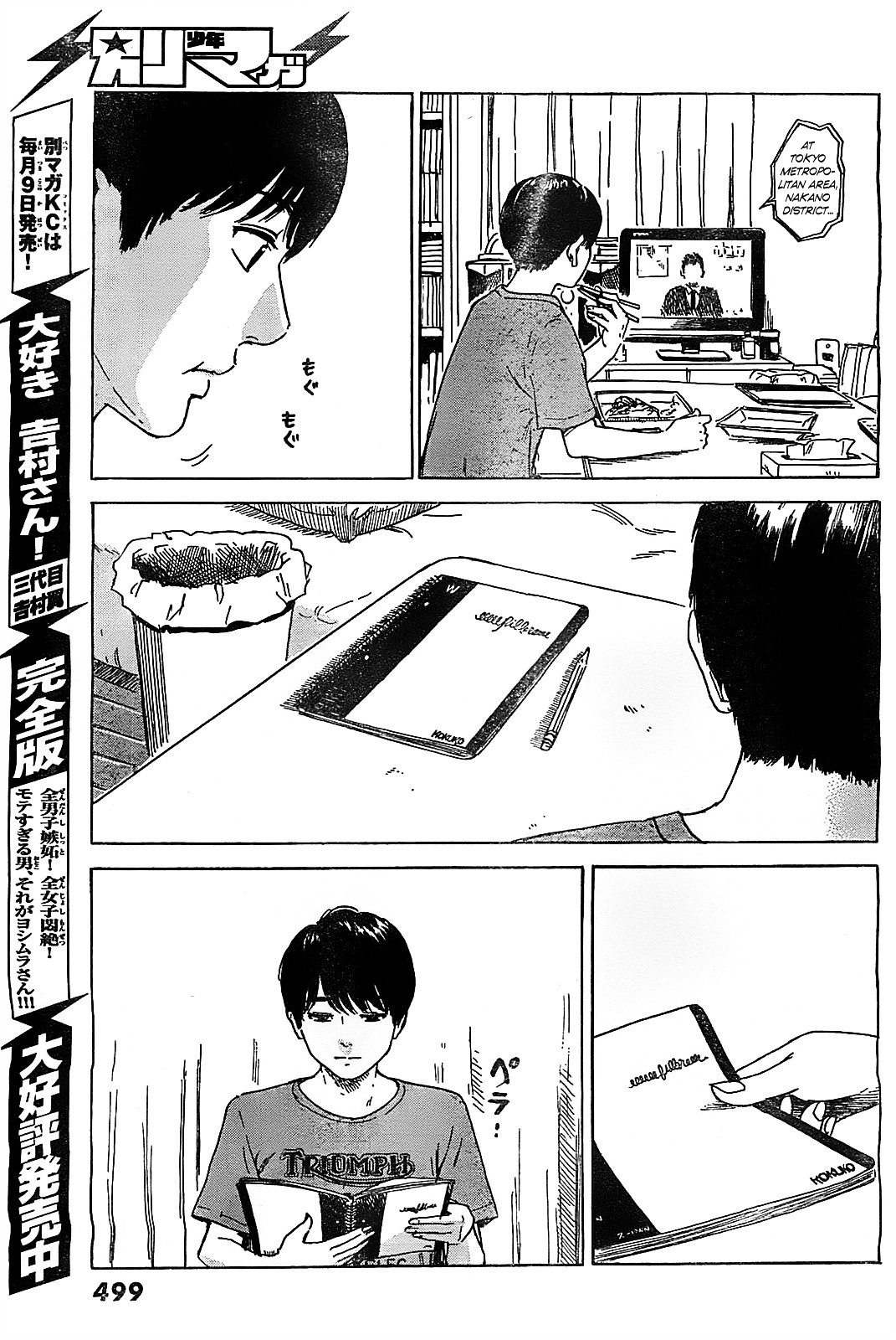 Aku No Hana - Chapter 55V2 : Too Much Time Has Passed By Afterwards.