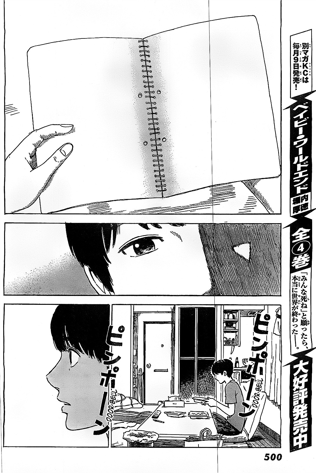 Aku No Hana - Chapter 55V2 : Too Much Time Has Passed By Afterwards.