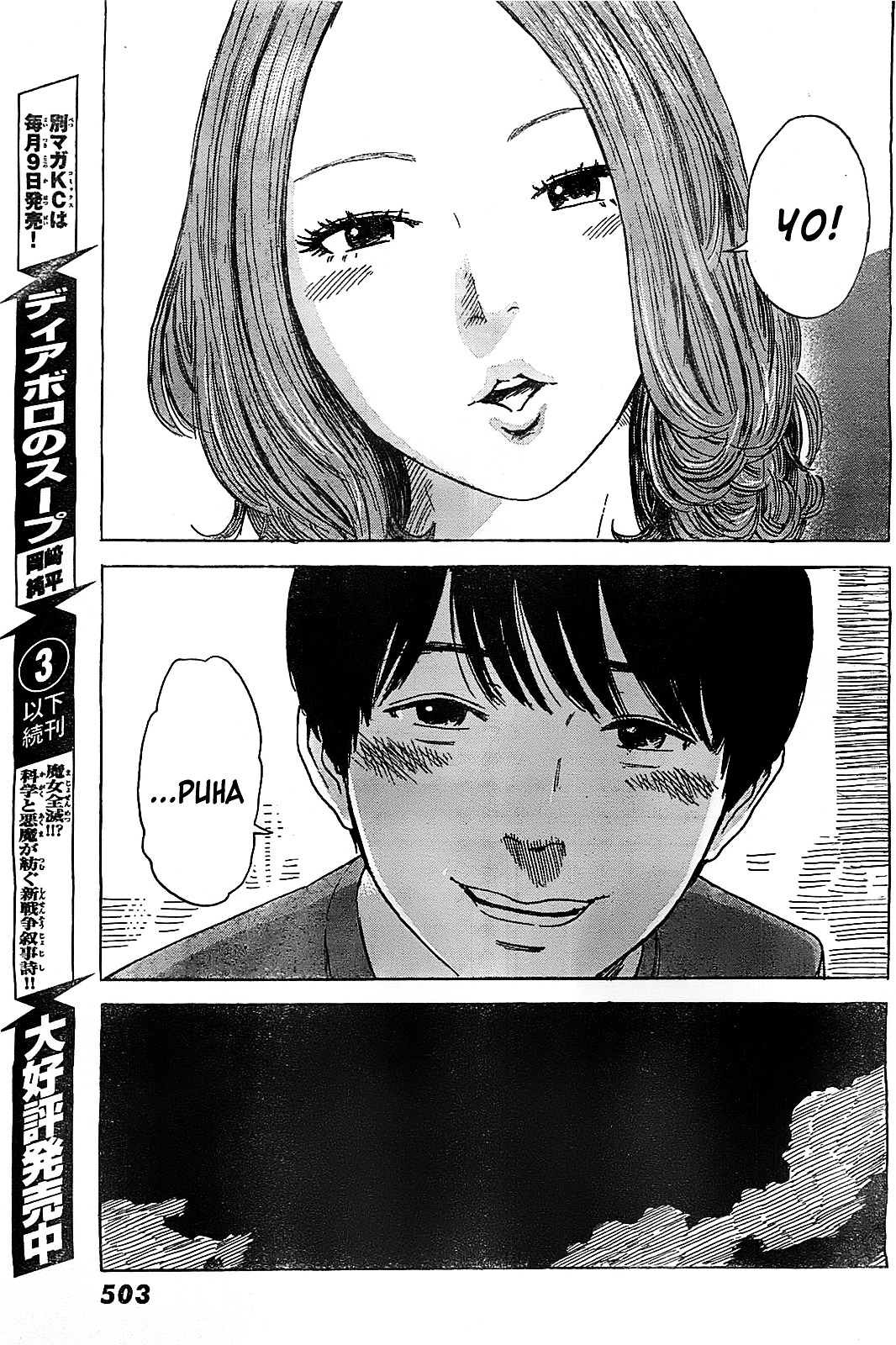 Aku No Hana - Chapter 55V2 : Too Much Time Has Passed By Afterwards.