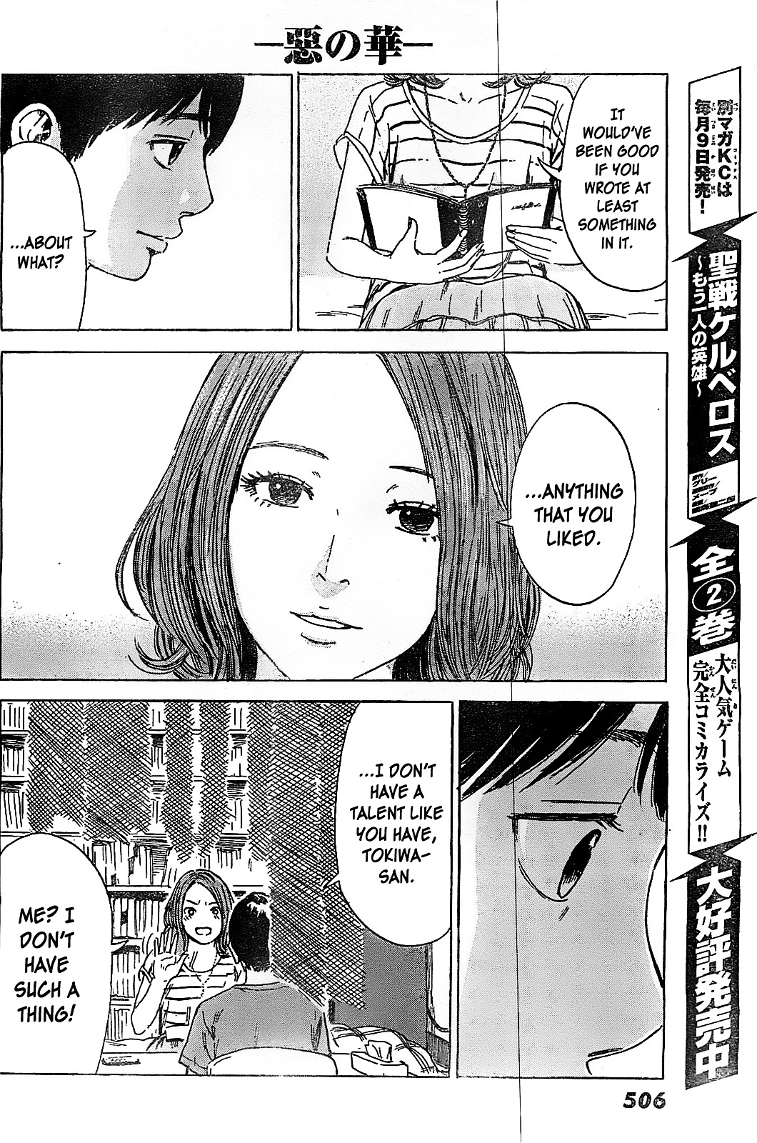 Aku No Hana - Chapter 55V2 : Too Much Time Has Passed By Afterwards.