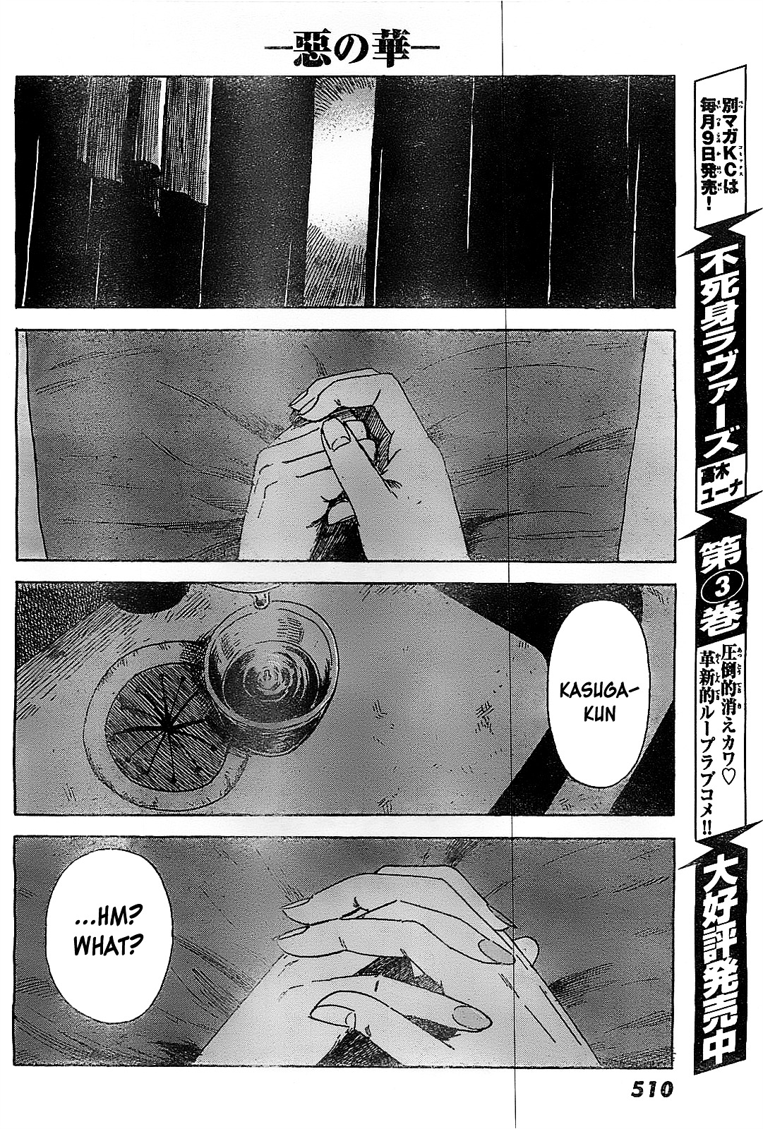 Aku No Hana - Chapter 55V2 : Too Much Time Has Passed By Afterwards.