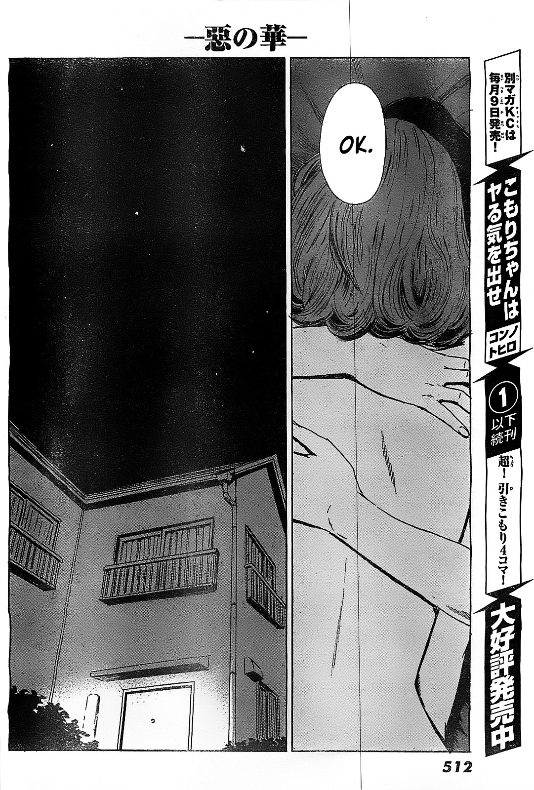 Aku No Hana - Chapter 55V2 : Too Much Time Has Passed By Afterwards.