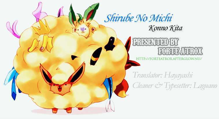 Shirube No Michi - Vol.1 Chapter 1 : Shirube No Michi