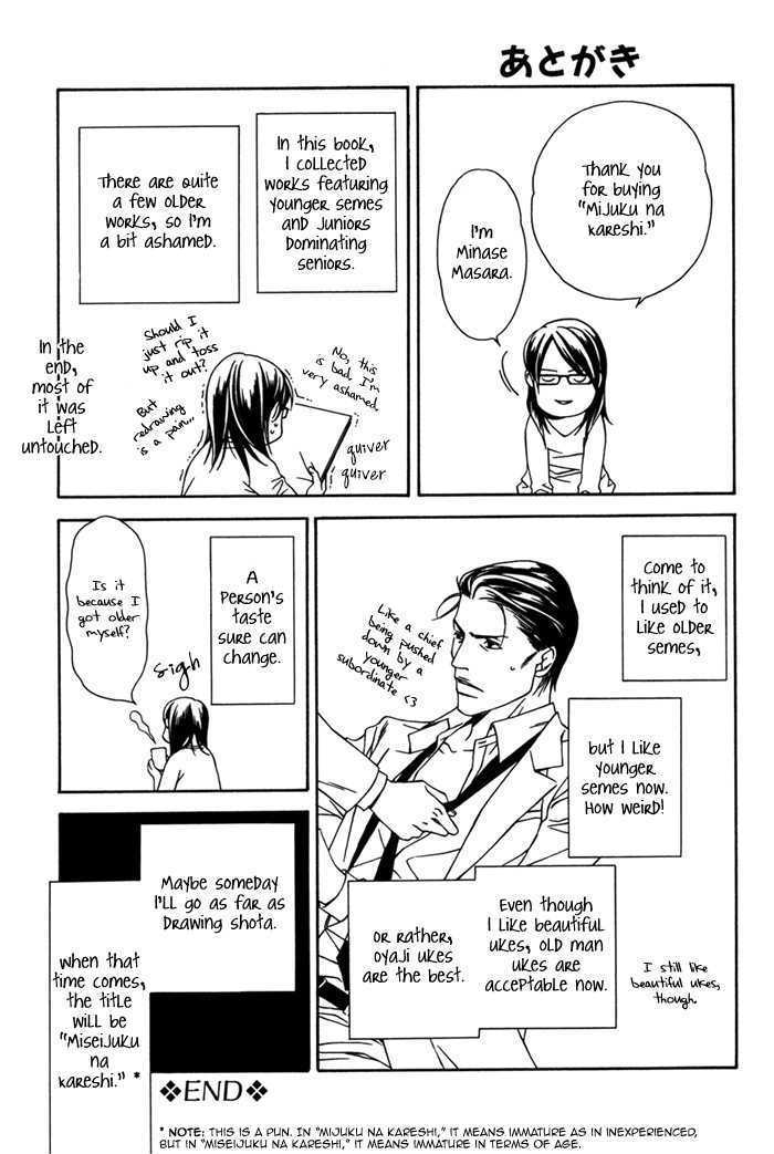 Mijuku Na Kareshi - Vol.1 Chapter 8 : Inexperienced Boyfriend