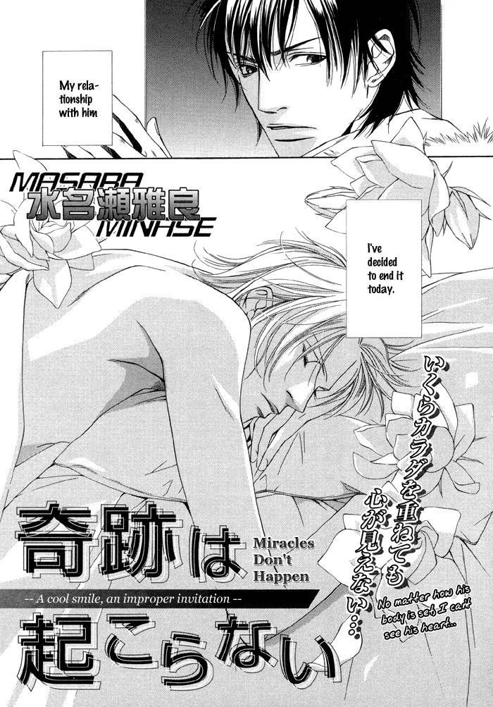 Mijuku Na Kareshi - Vol.1 Chapter 7 : Miracles Don't Happen