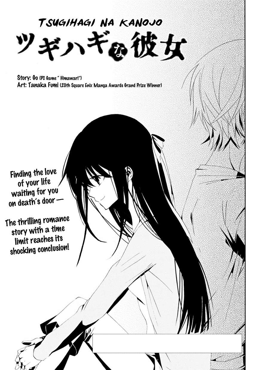 Tsugihagi Na Kanojo - Chapter 3--End-