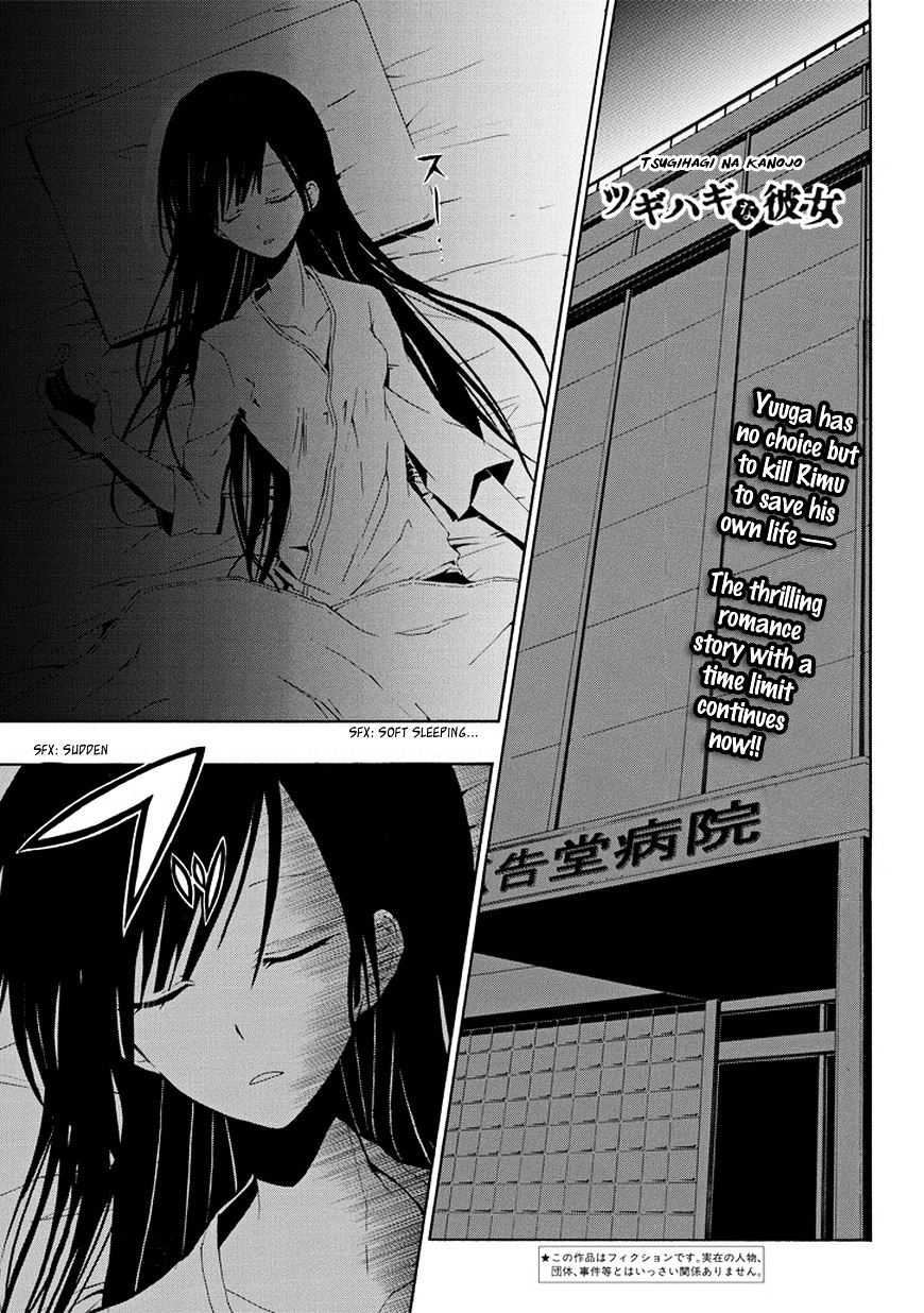 Tsugihagi Na Kanojo - Chapter 2