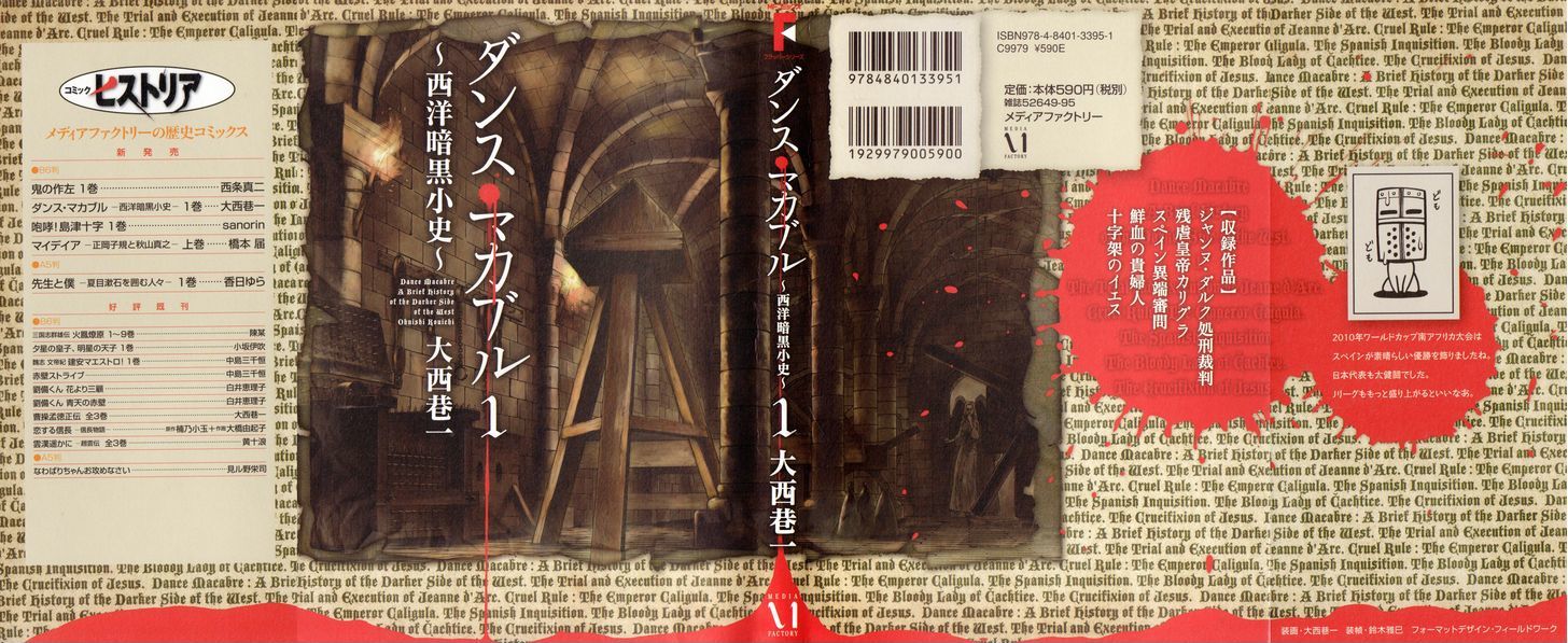 Dance Macabre - Seiyou Ankoku Shoushi - Vol.1 Chapter 1 : The Trial And Execution Of Jeanne D'arc - Part One