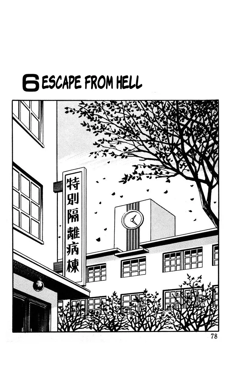 The Living Corpse - Vol.1 Chapter 6: Escape From Hell