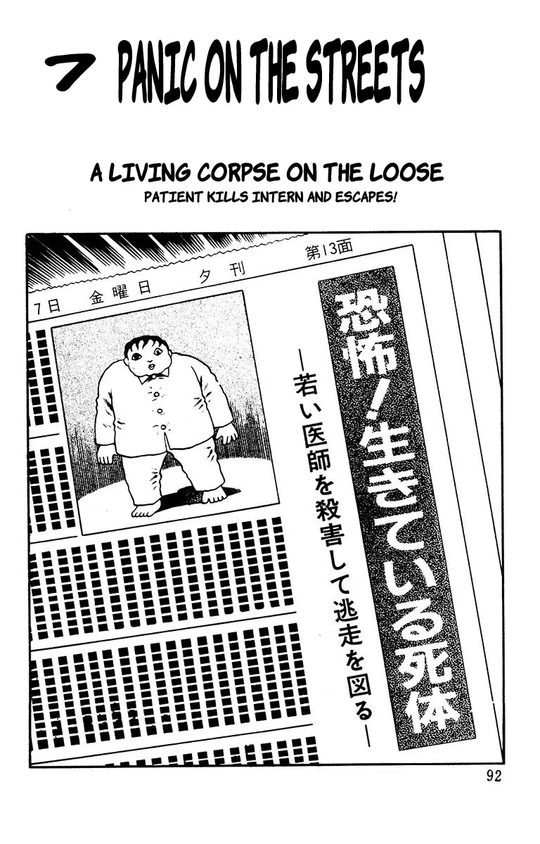 The Living Corpse - Vol.1 Chapter 7: Panic On The Streets