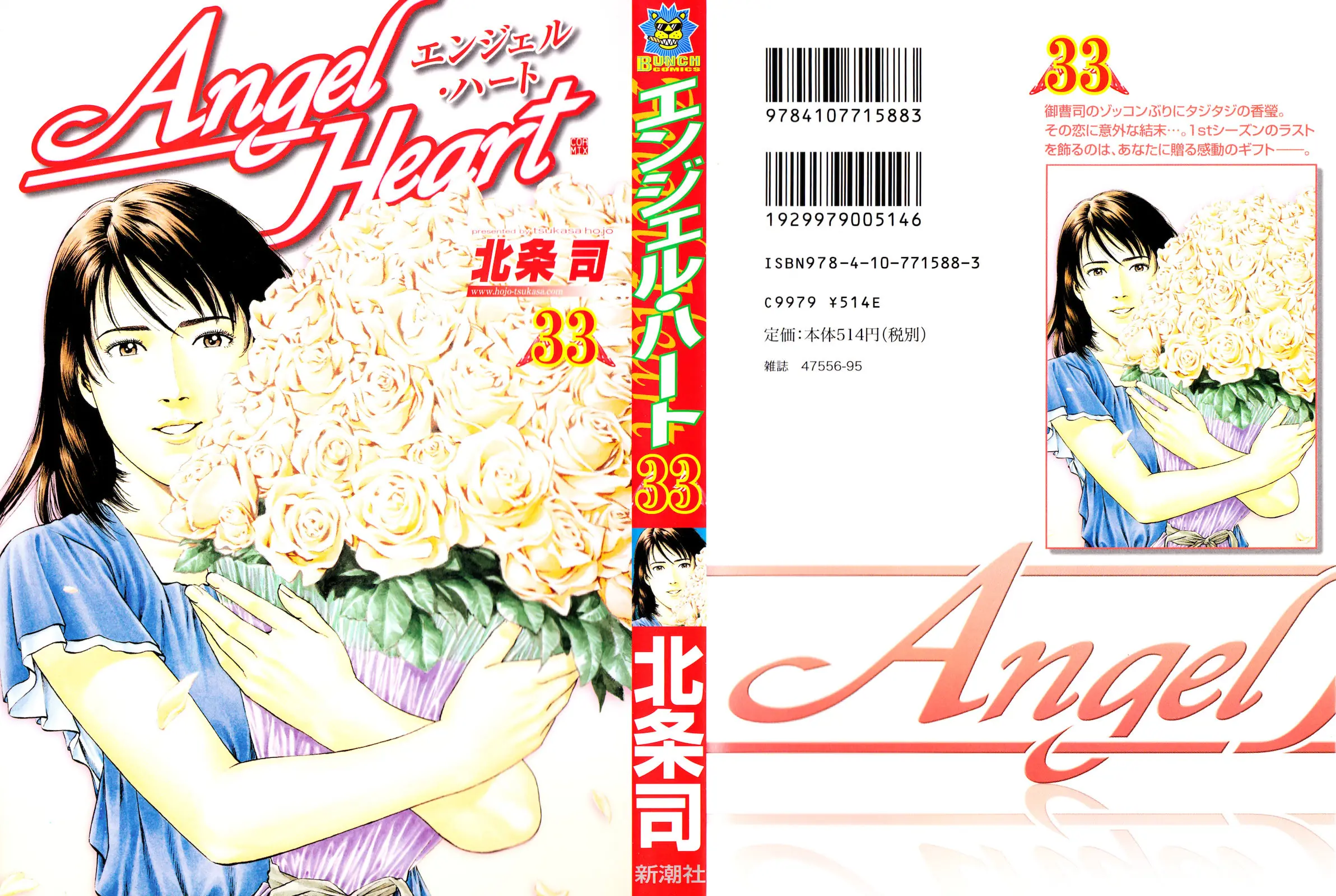 Angel Heart - Vol.33 Chapter 353: The Effect Of A Suspension Bridge On Love