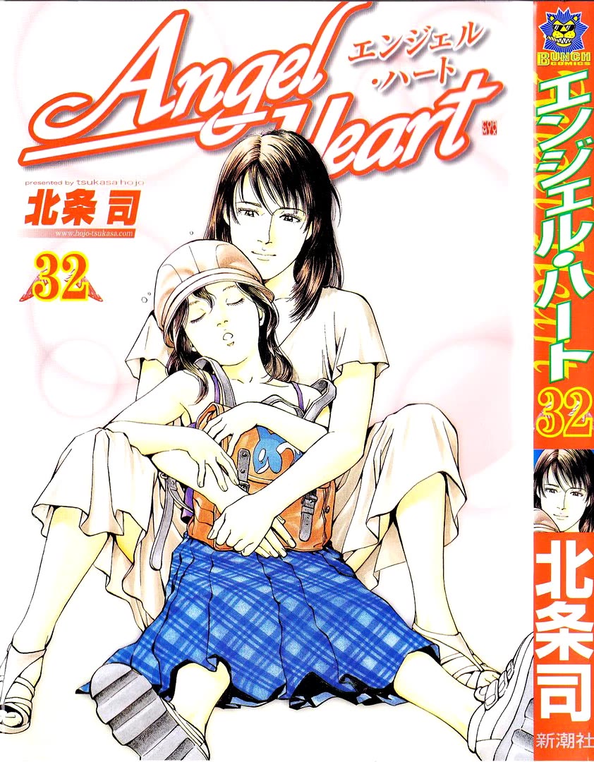 Angel Heart - Chapter 342: False Reunion