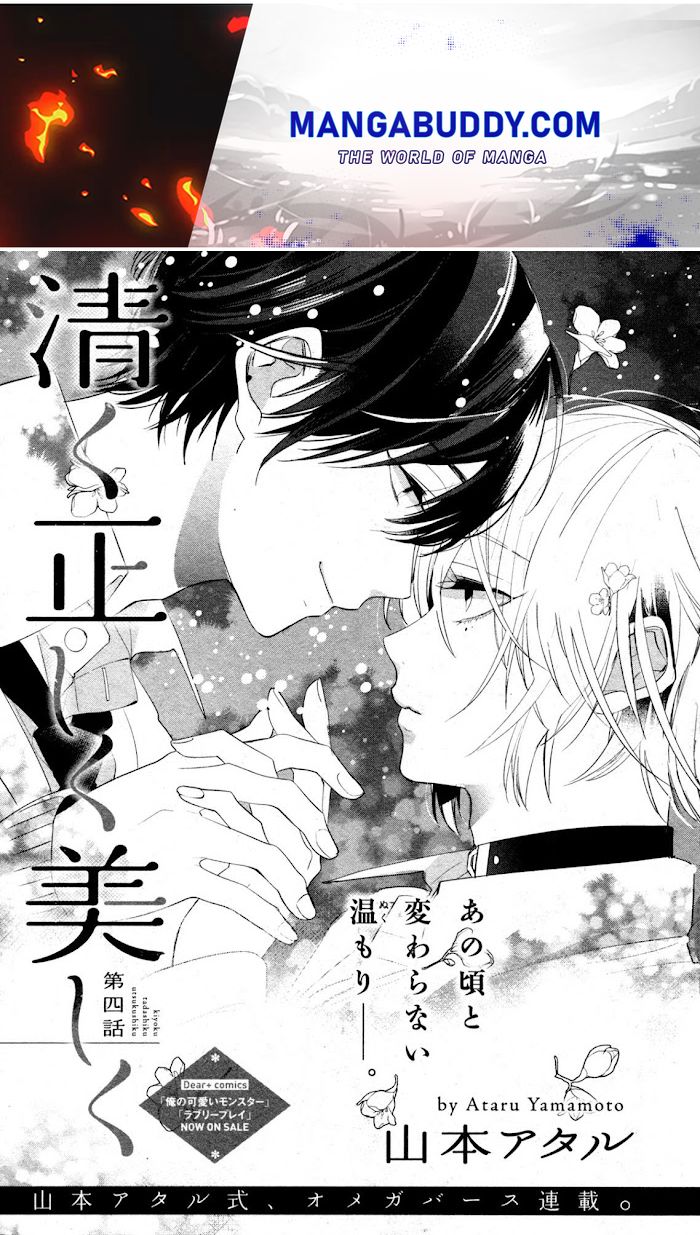 Kiyoku Tadashiku Utsuku Shiku - Chapter 4