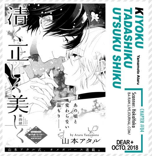 Kiyoku Tadashiku Utsuku Shiku - Chapter 4