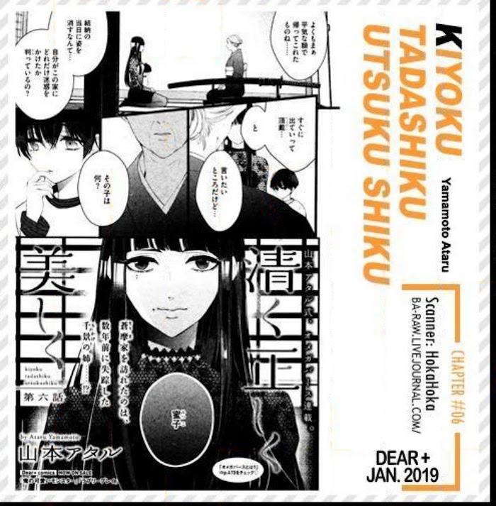 Kiyoku Tadashiku Utsuku Shiku - Chapter 6