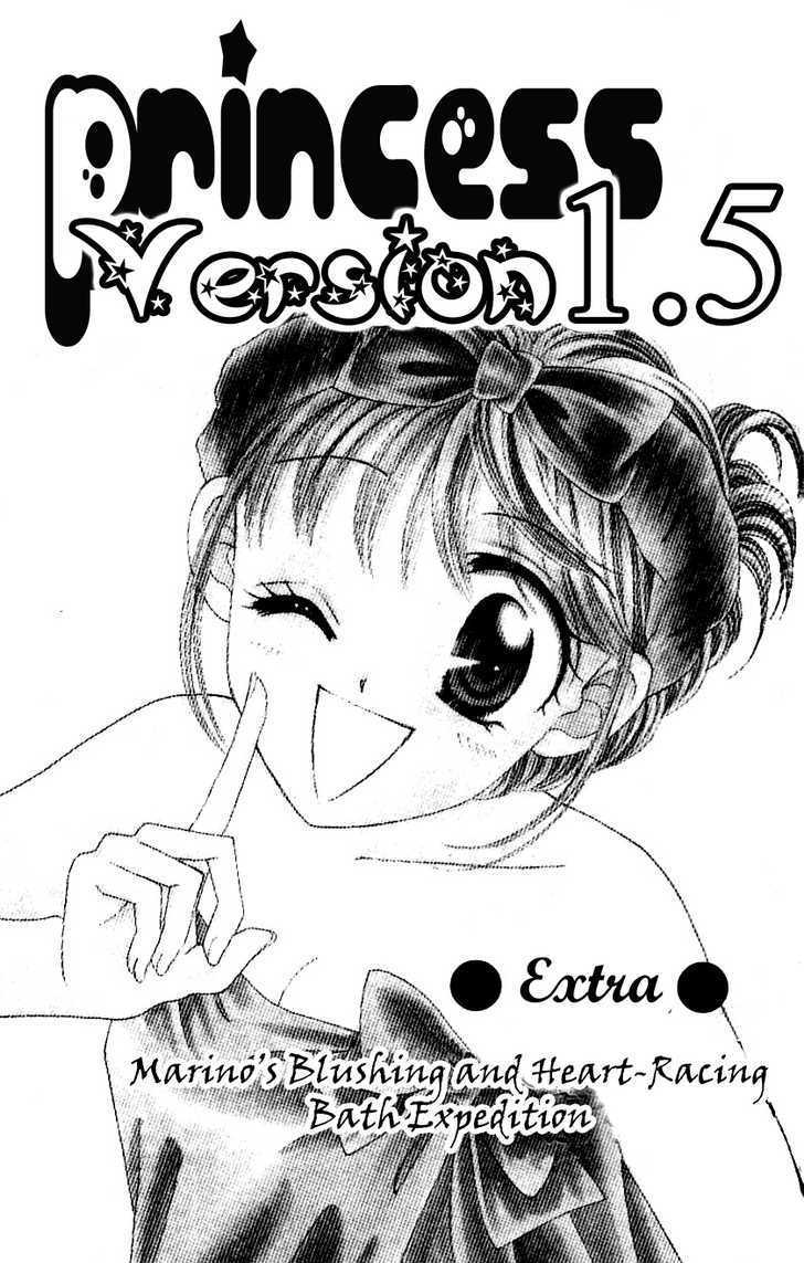 Princess Ver.1 - Vol.1 Chapter 1.5