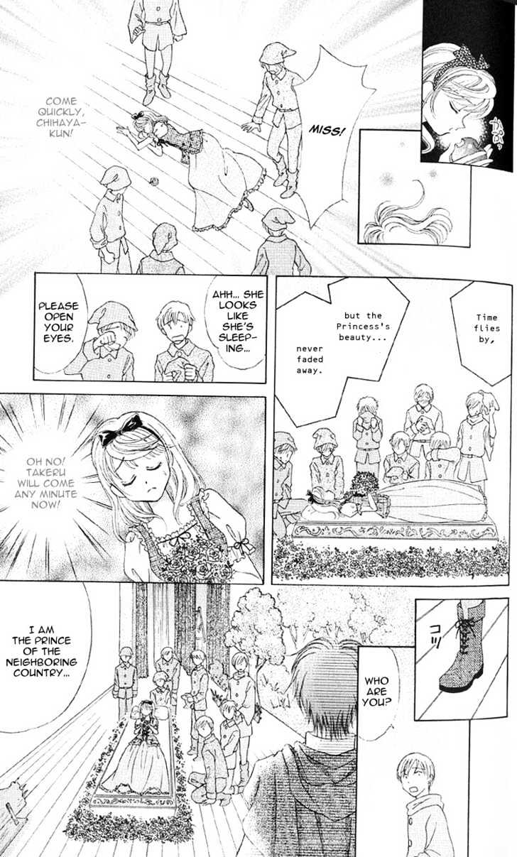 Princess Ver.1 - Vol.1 Chapter 4