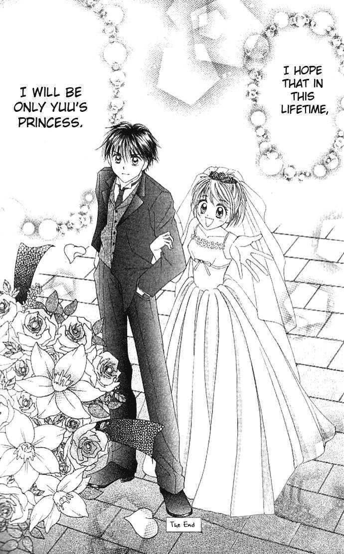 Princess Ver.1 - Vol.3 Chapter 17