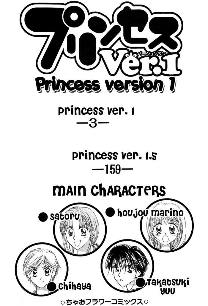 Princess Ver.1 - Vol.1 Chapter 1