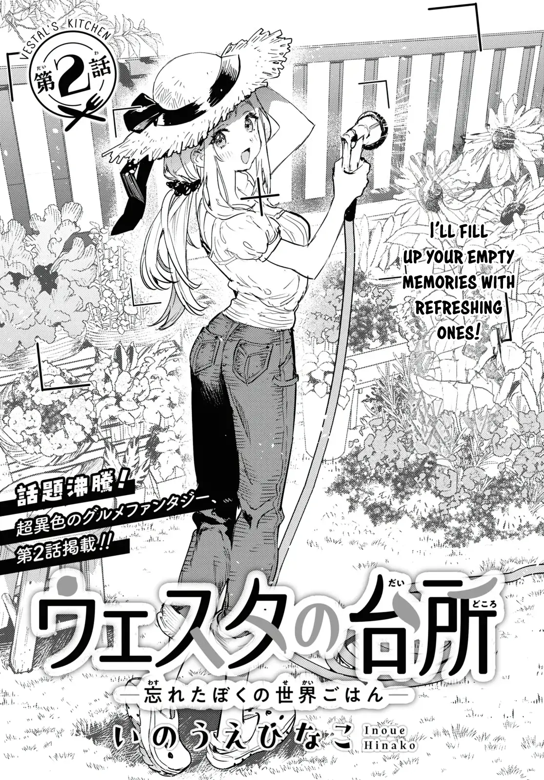 Westa No Daidokoro -Wasureta Boku No Sekai Gohan- - Chapter 2