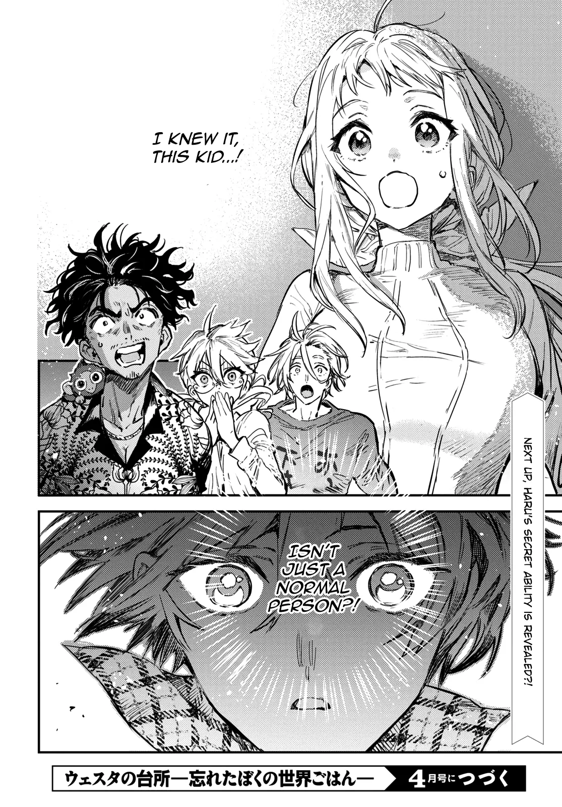 Westa No Daidokoro -Wasureta Boku No Sekai Gohan- - Chapter 1