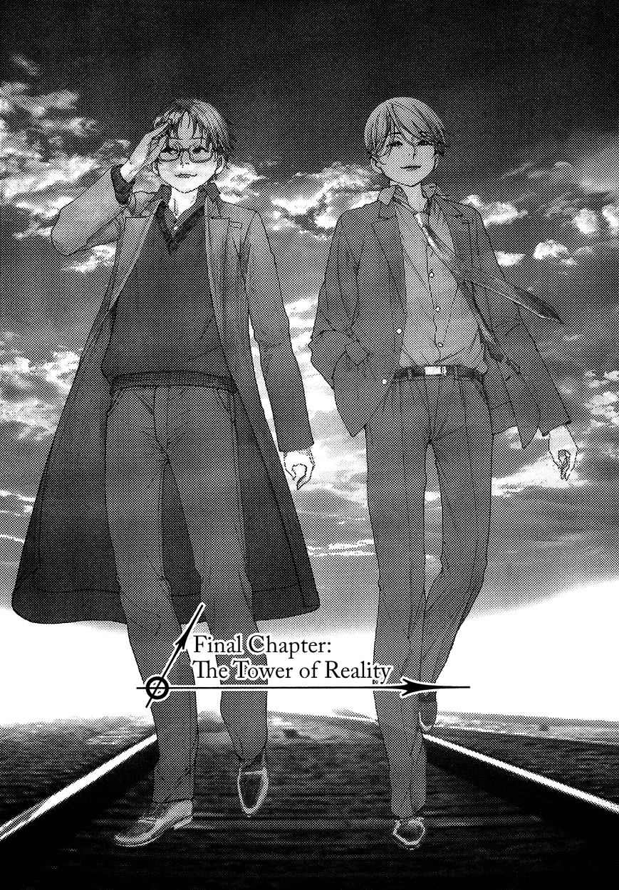 Yuureitou - Chapter 80 : The Tower Of Reality [End]