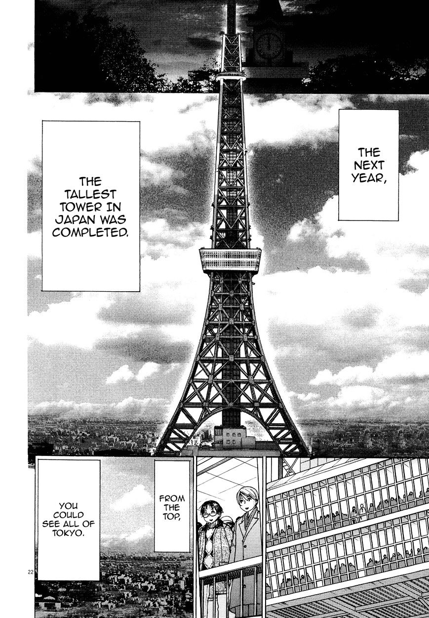 Yuureitou - Chapter 80 : The Tower Of Reality [End]