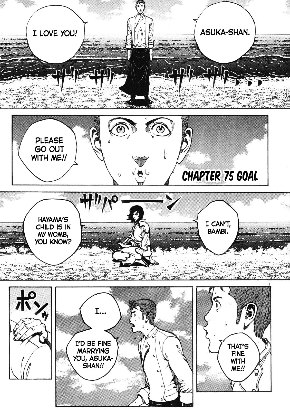 Bambino! Secondo - Chapter 75: Goal