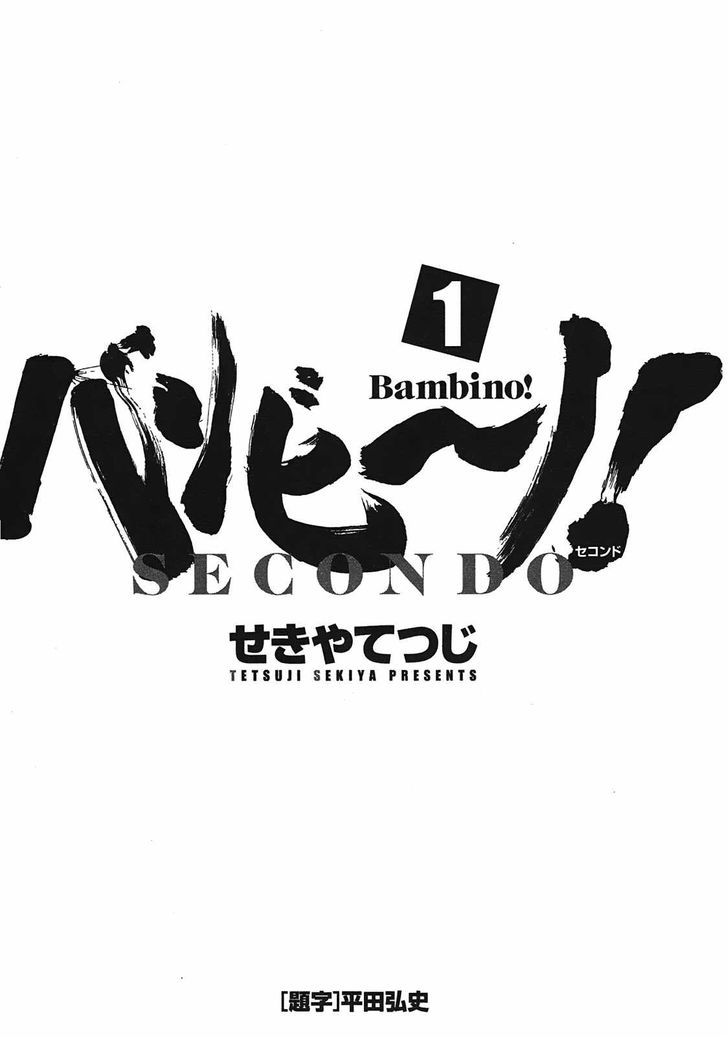 Bambino! Secondo - Vol.1 Chapter 1 : Outbreak Of War