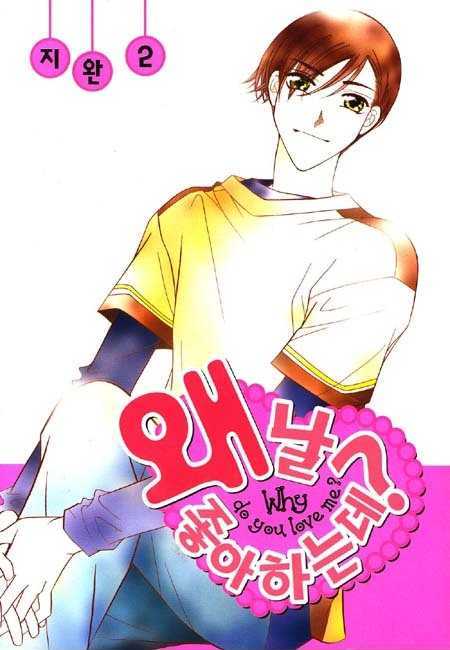 Why Do You Love Me? - Vol.2 Chapter 6