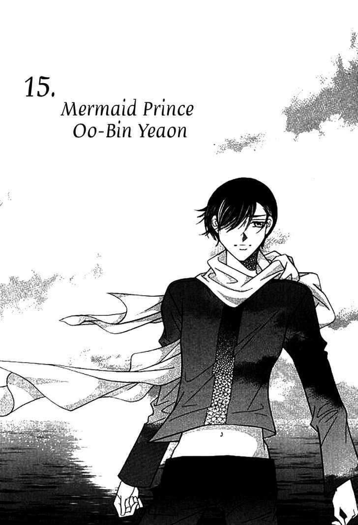 Why Do You Love Me? - Vol.3 Chapter 15 : Mermaid Prince Oo-Bin Yeaon