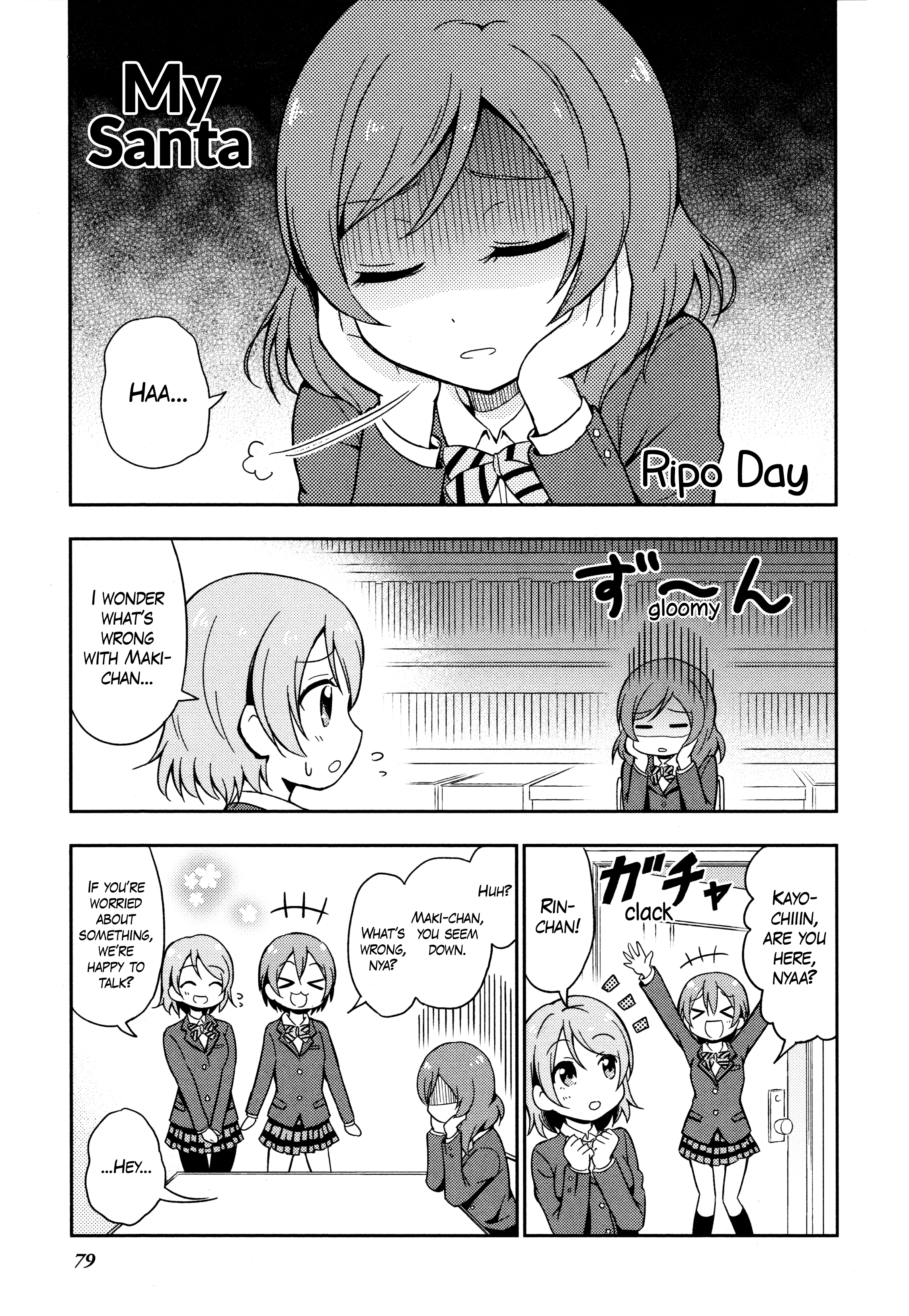 Love Live! Comic Anthology Μ's Sweet Memories - Vol.1 Chapter 7: My Santa