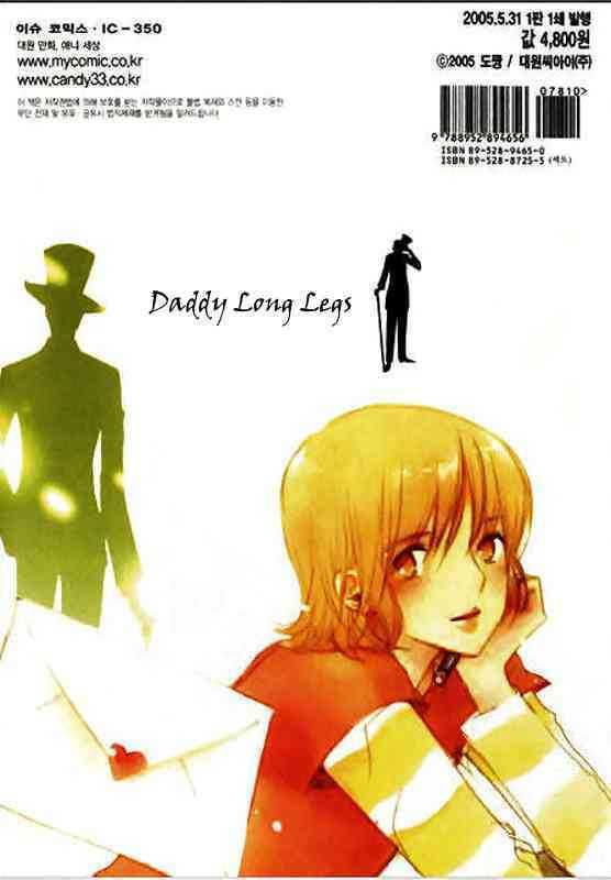 Daddy Long Legs - Vol.02 Chapter 12