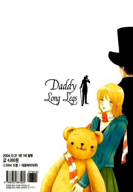 Daddy Long Legs - Vol.02 Chapter 7