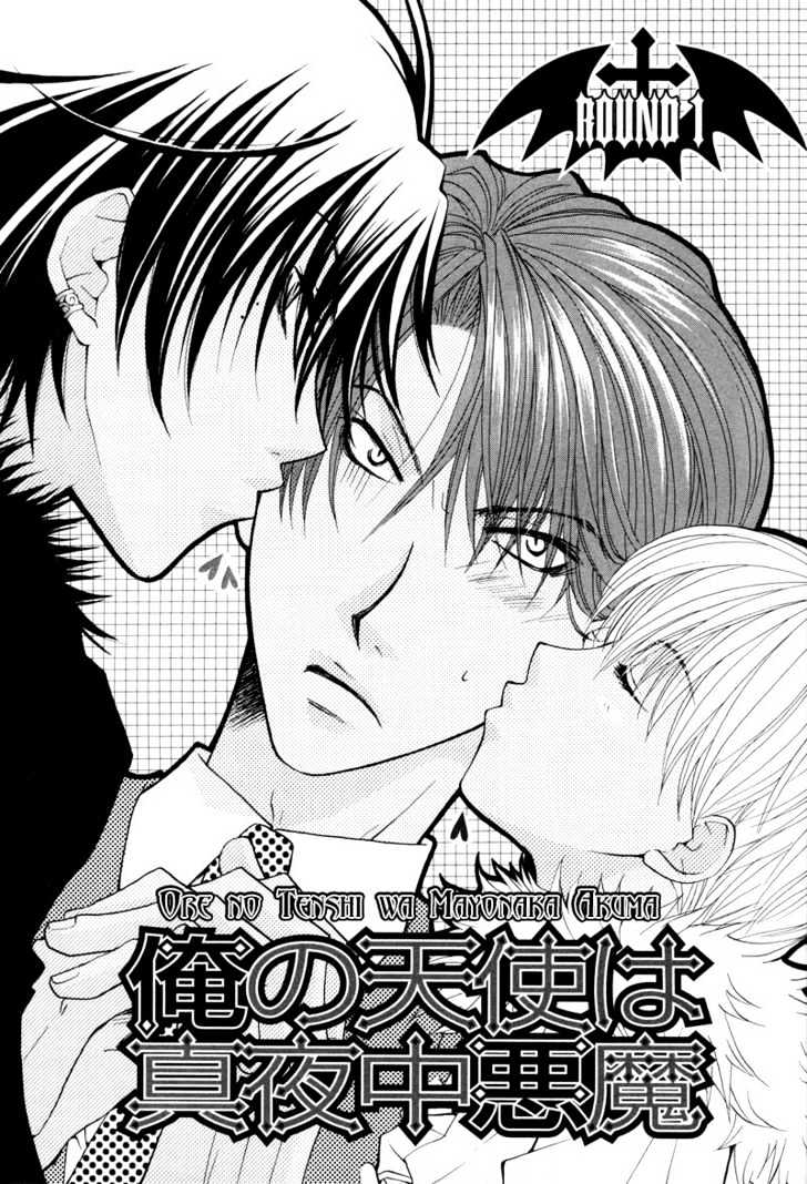 Ore No Tenshi Wa Mayonaka Akuma - Vol.1 Chapter 1 : Round 1