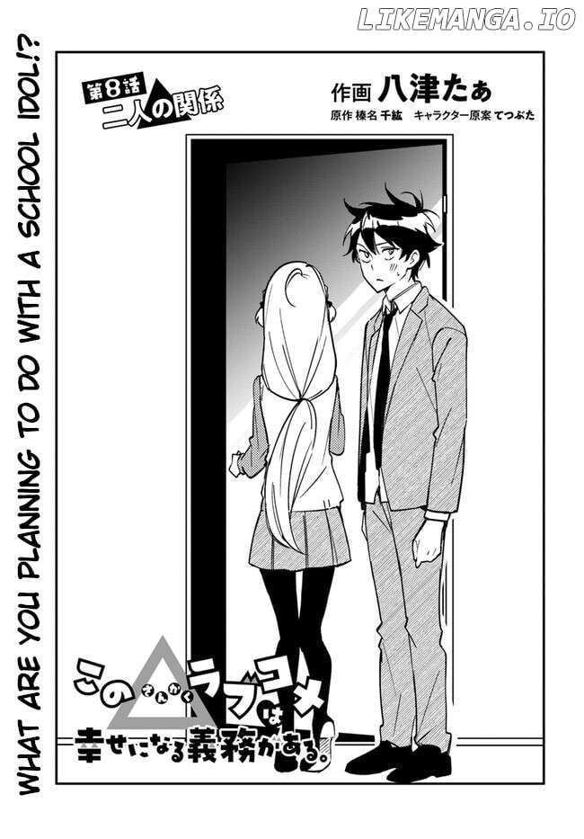 Kono Sankaku Love Come Wa Shiawase Ni Naru Gime Ga Aru - Chapter 8