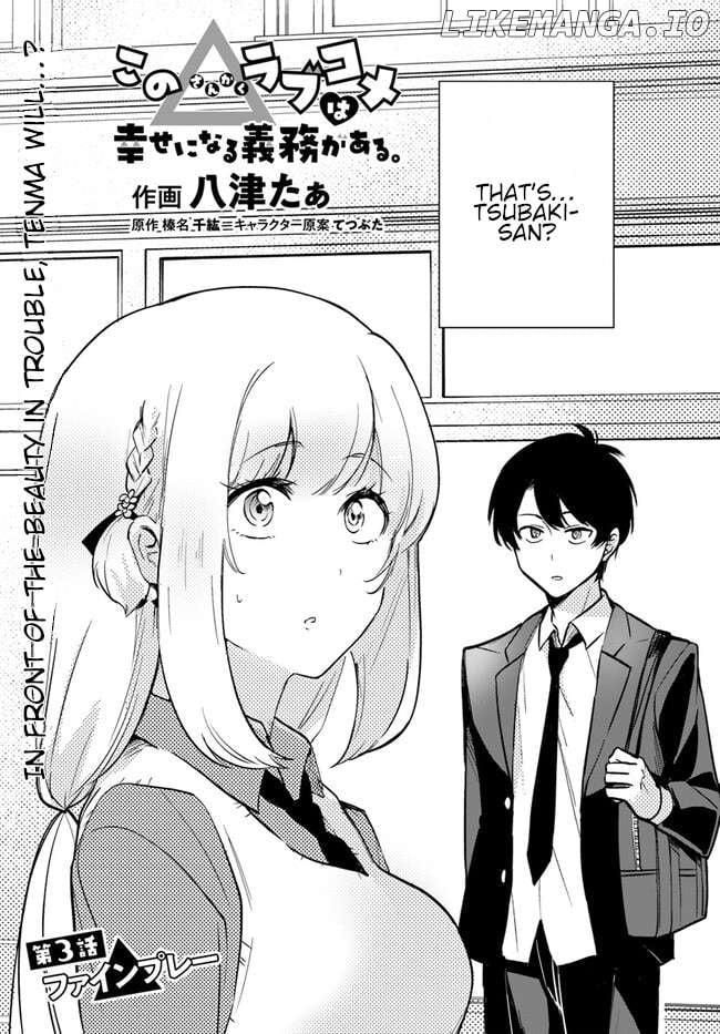 Kono Sankaku Love Come Wa Shiawase Ni Naru Gime Ga Aru - Chapter 3