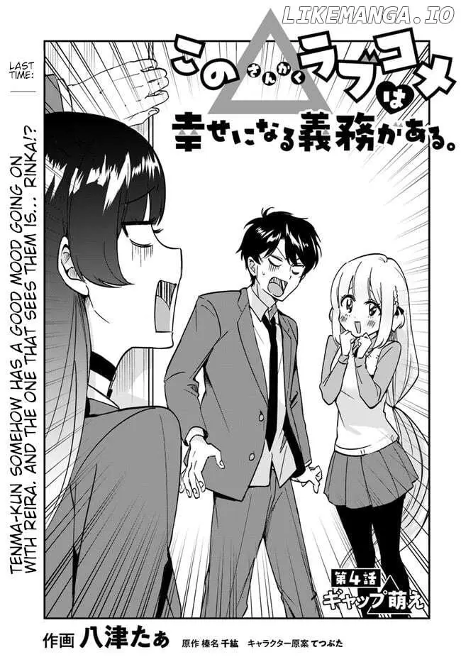 Kono Sankaku Love Come Wa Shiawase Ni Naru Gime Ga Aru - Chapter 4