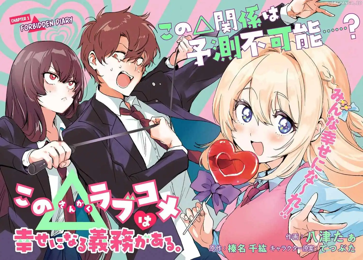 Kono Sankaku Love Come Wa Shiawase Ni Naru Gime Ga Aru - Chapter 1