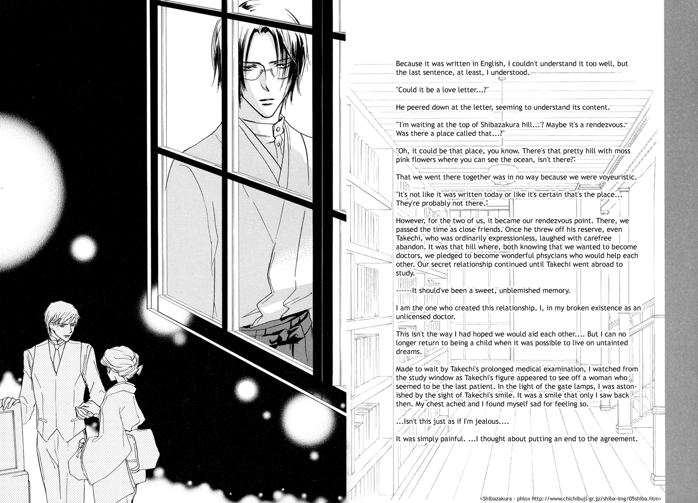 Aibiki - Chapter 0 V2 : [Oneshot]