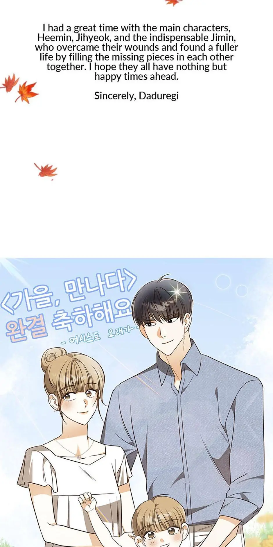 Fall For You - Chapter 65