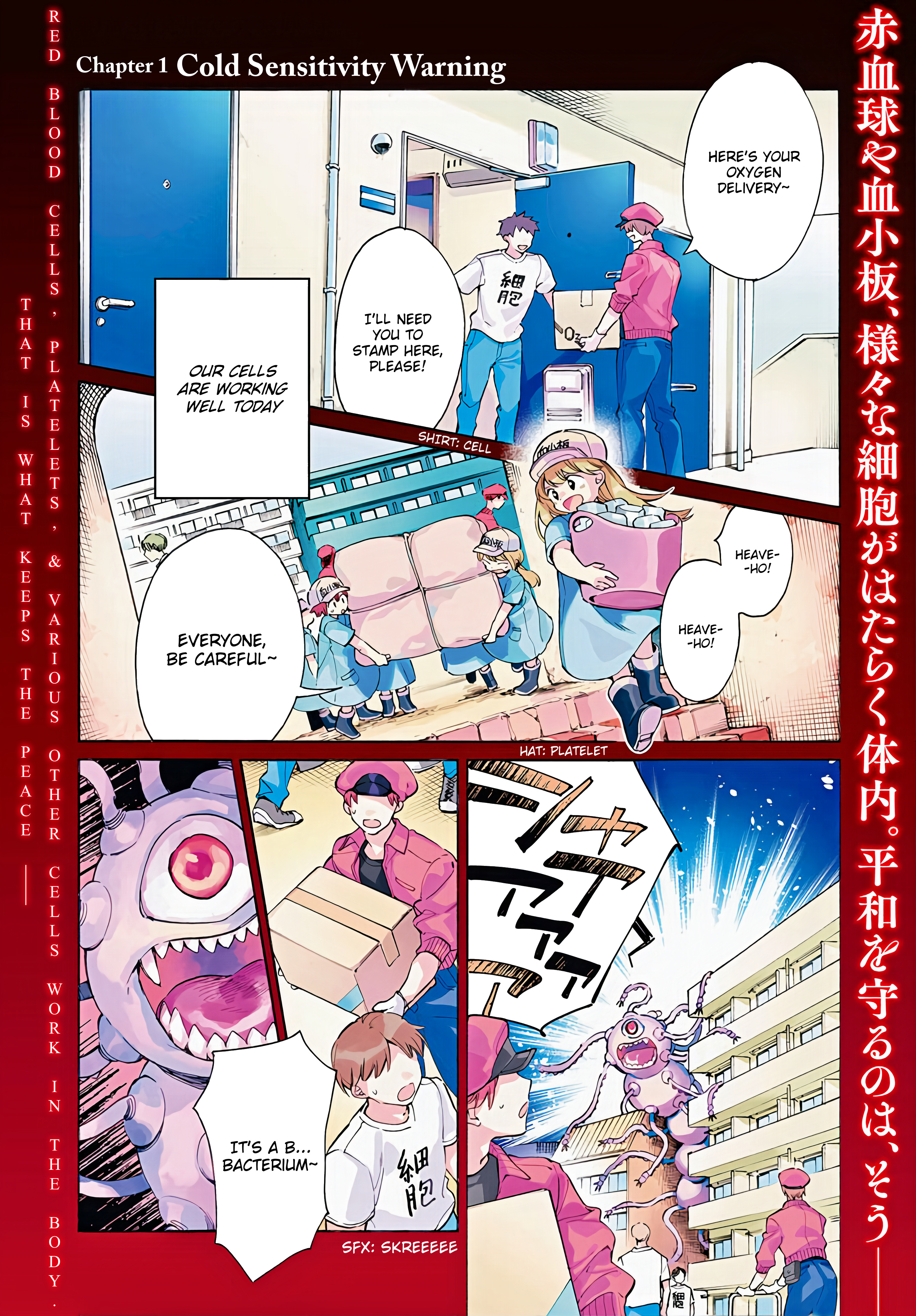 Hataraku Saibou Lady - Vol.1 Chapter 1: Cold Sensitivity Warning