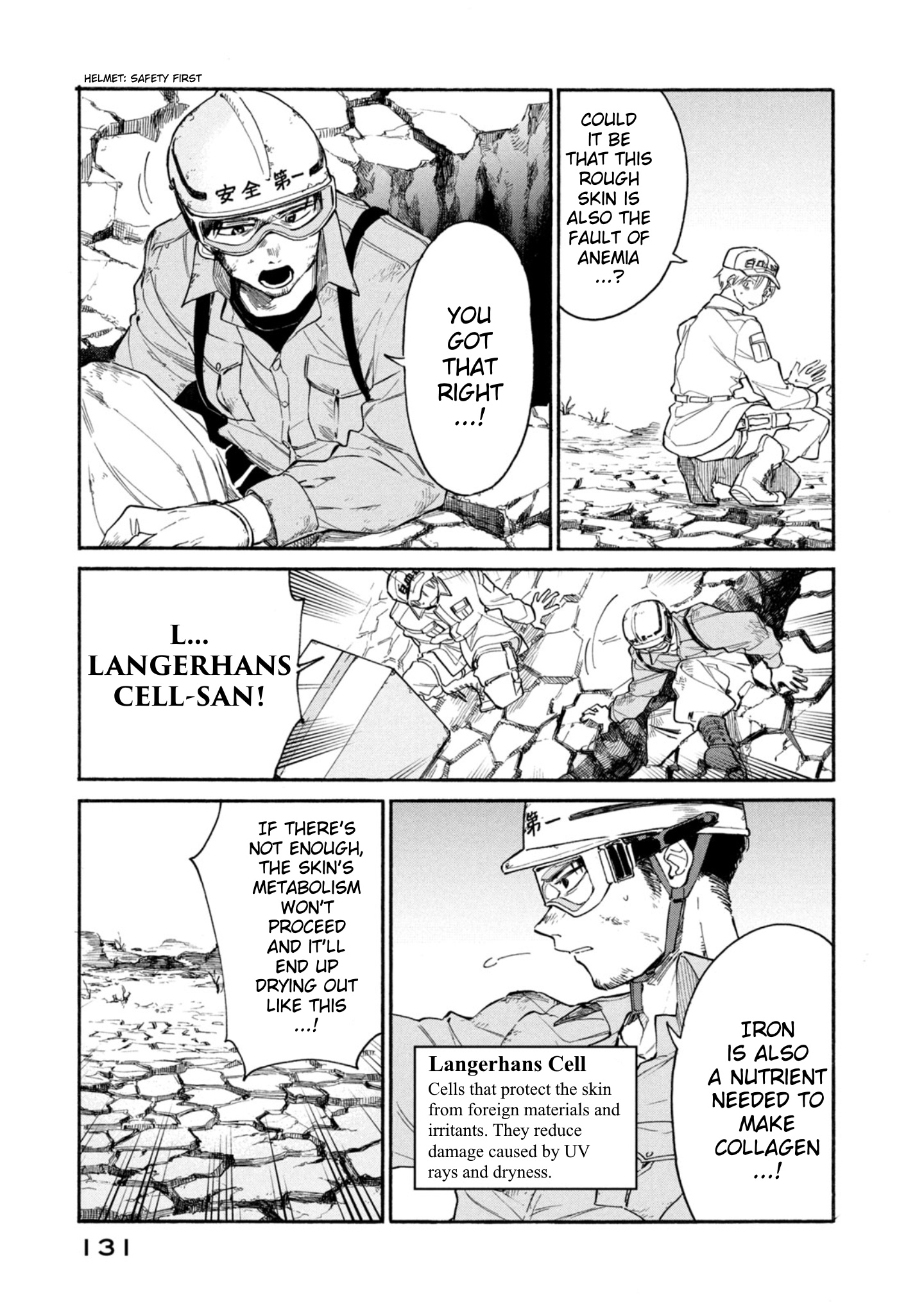 Hataraku Saibou Lady - Vol.1 Chapter 4: Anemia Causing Skin Problems!?