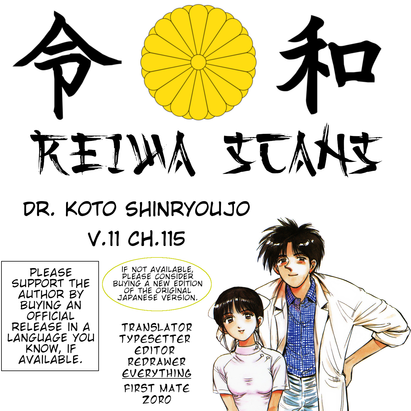 Dr. Koto Shinryoujo - Vol.11 Chapter 115: Dr. Koto Picks Up Scalpel