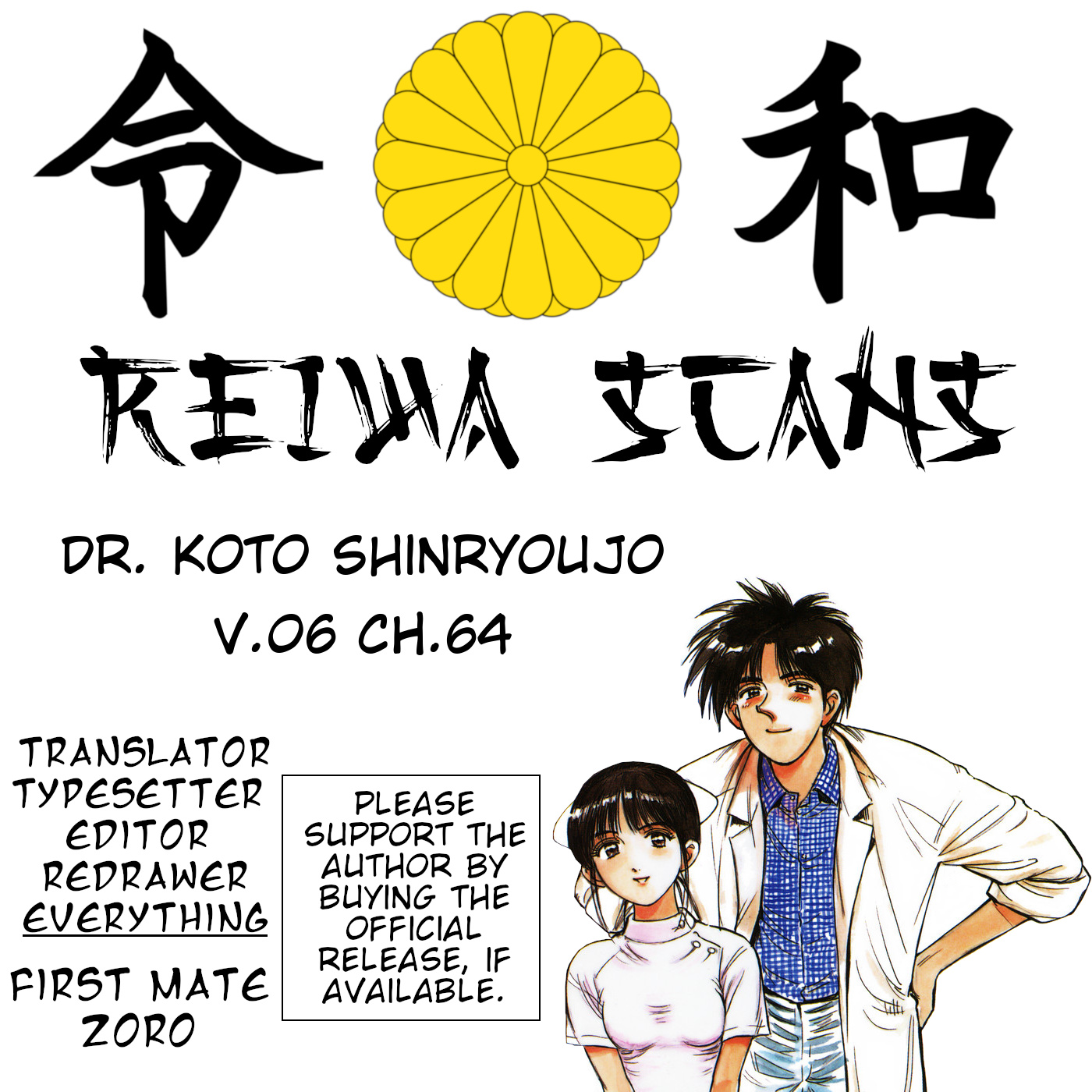 Dr. Koto Shinryoujo - Vol.6 Chapter 64: Dr. Koto Explains