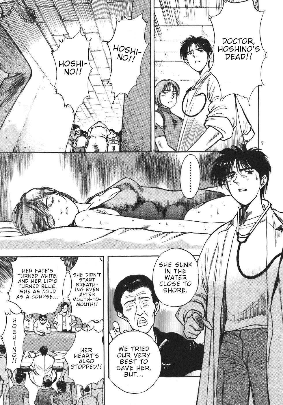 Dr. Koto Shinryoujo - Vol.1 Chapter 7: Dr. Koto Takes Control