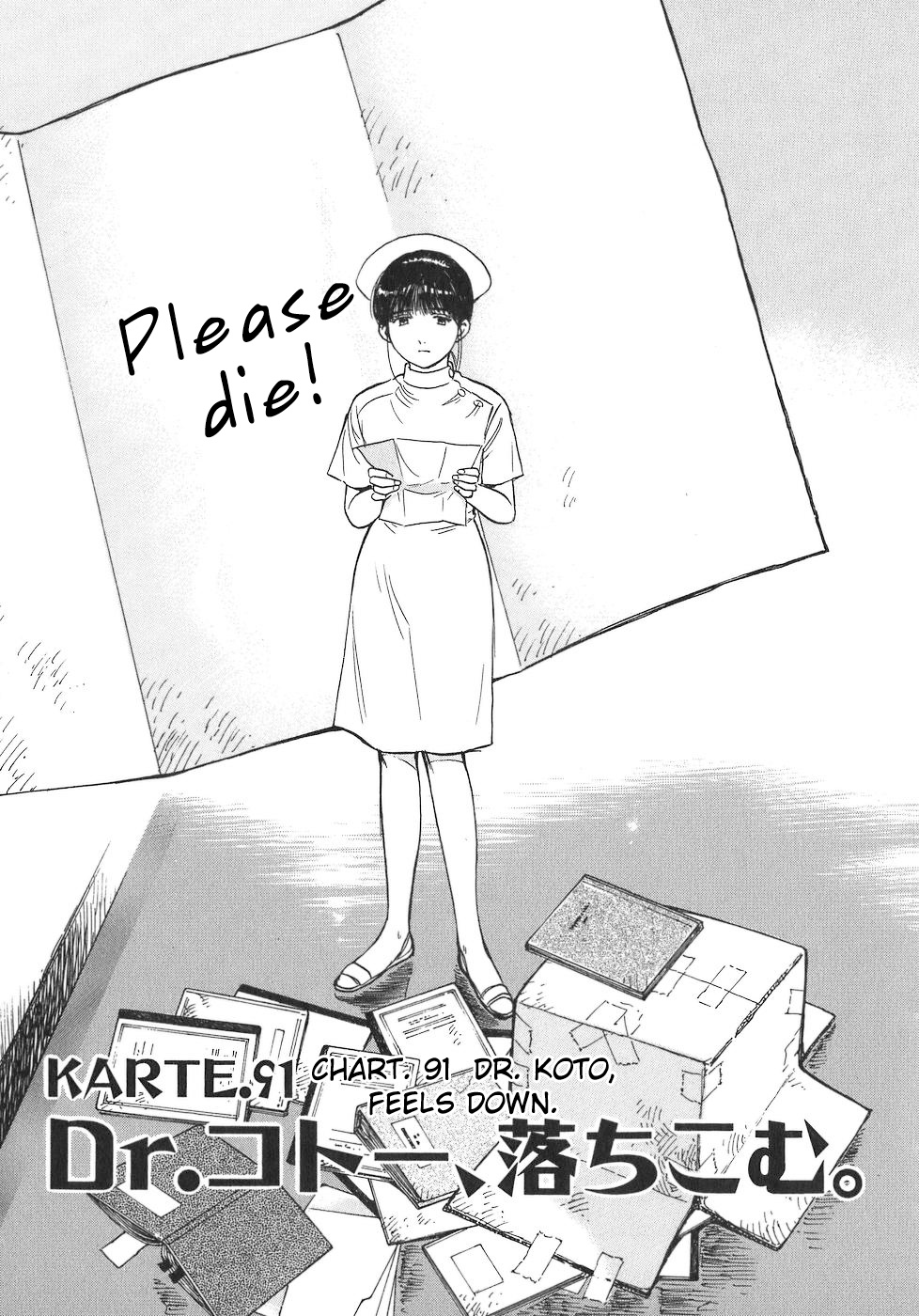 Dr. Koto Shinryoujo - Vol.9 Chapter 91: Dr. Koto Feels Down