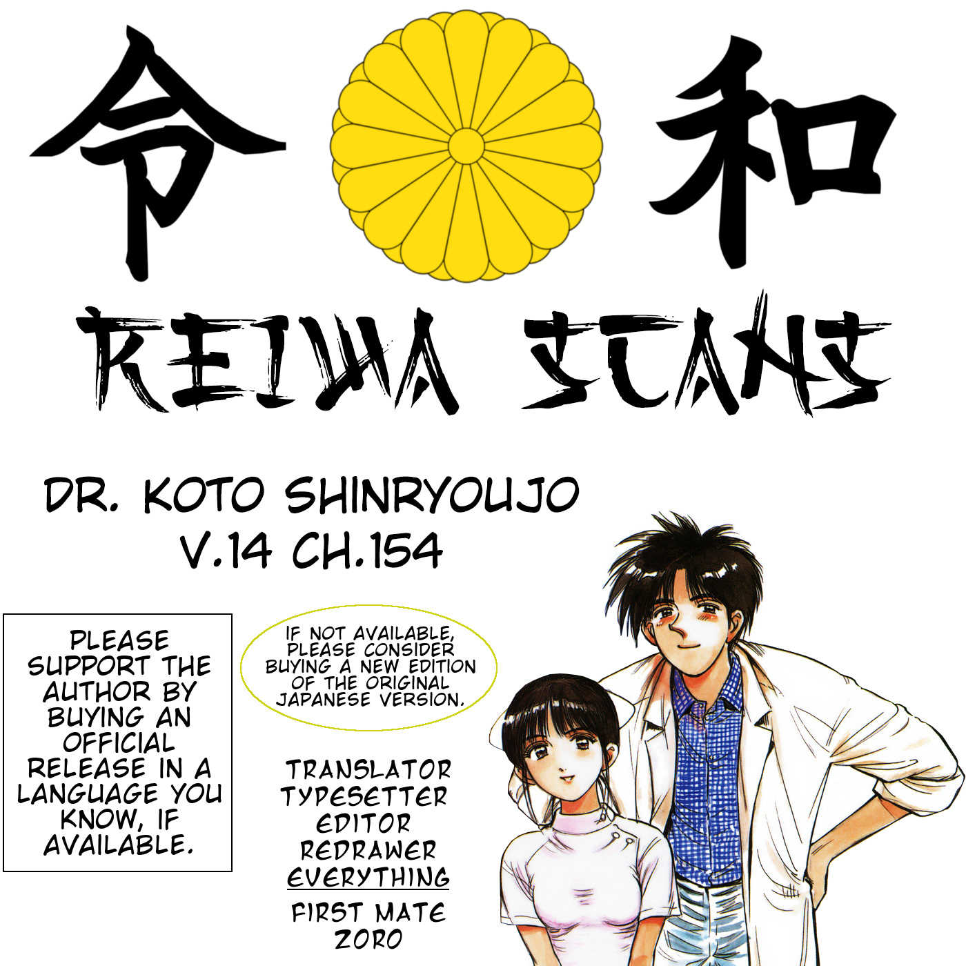 Dr. Koto Shinryoujo - Vol.14 Chapter 154: Dr. Koto Gives His Support